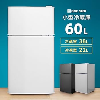 ★新品★　冷蔵庫 一人暮らし 冷凍冷蔵庫 家庭用 冷凍庫 業務用 60Lホワイト ONE STEP 冷蔵庫 一人暮らし 冷凍冷蔵庫 2ドア 小型 家庭用 上段